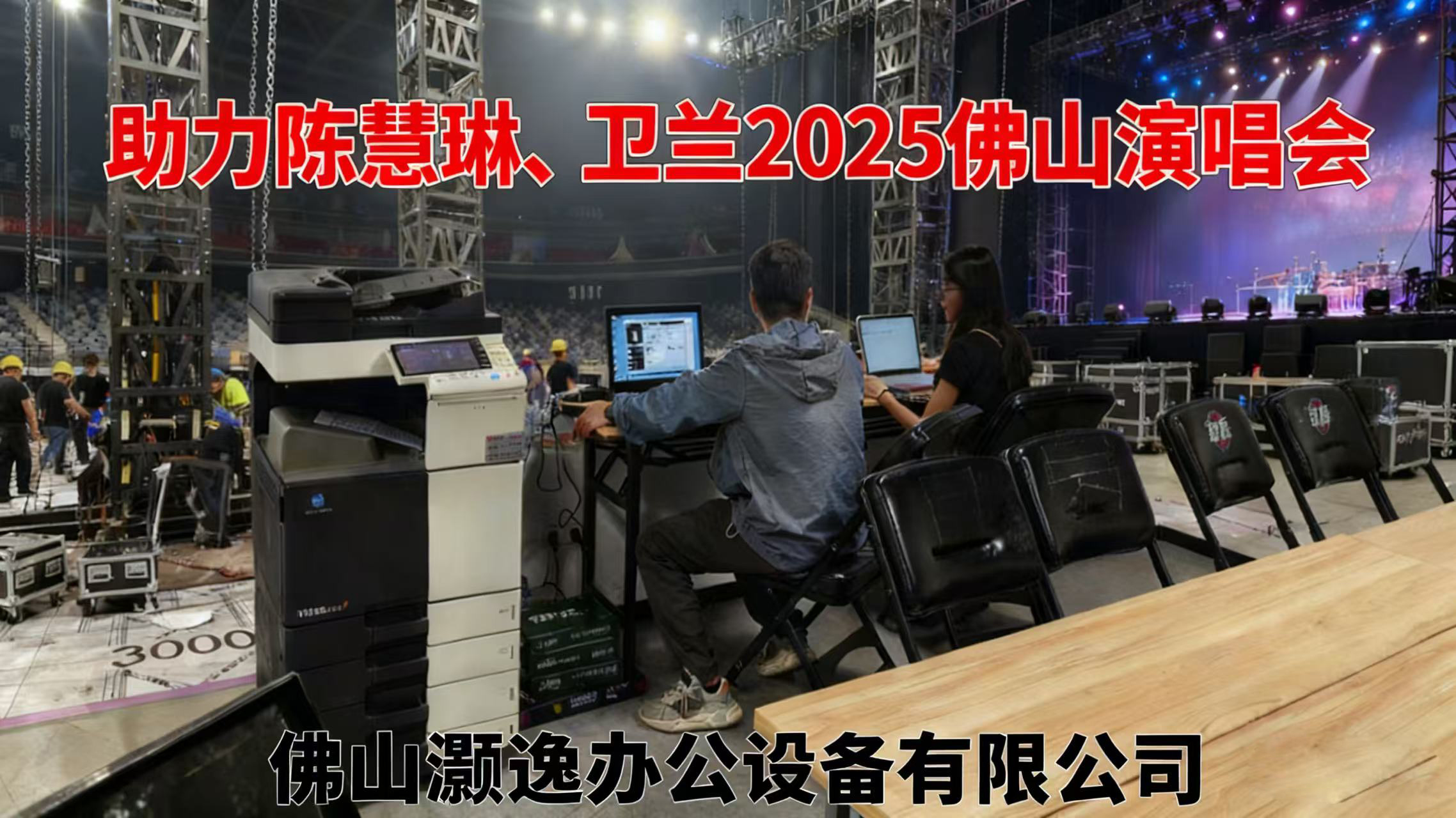 復(fù)印機(jī)租賃現(xiàn)場(chǎng)安裝圖 灝逸辦公復(fù)印機(jī)租賃現(xiàn)場(chǎng)安裝圖